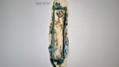 יודאיקה מתנות